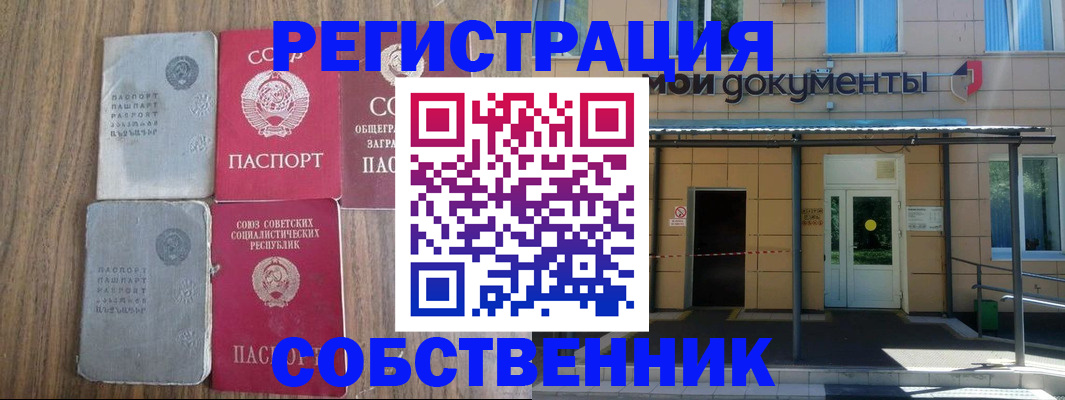 пропишу в квартире в Байкальске